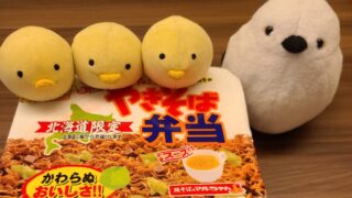 【北海道限定】マルちゃん「やきそば弁当」の魅力|ご当地カップ焼きそば徹底解説!