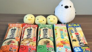 棒ラーメンファン必見!マルタイ夏の限定「棒冷やし中華」と「棒ざるラーメン」が美味しすぎる!
