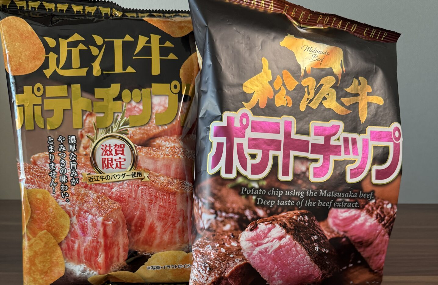 【お土産に人気】近江牛ポテトチップス＆松阪牛ポテトチップを食べ比べ！SAで買える贅沢スナック