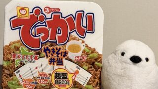 マルちゃん「でっかいやきそば弁当」徹底紹介｜麺200gの破壊力と北海道だけの魅力とは？